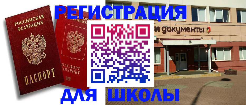 купить прописку в Зеленодольске