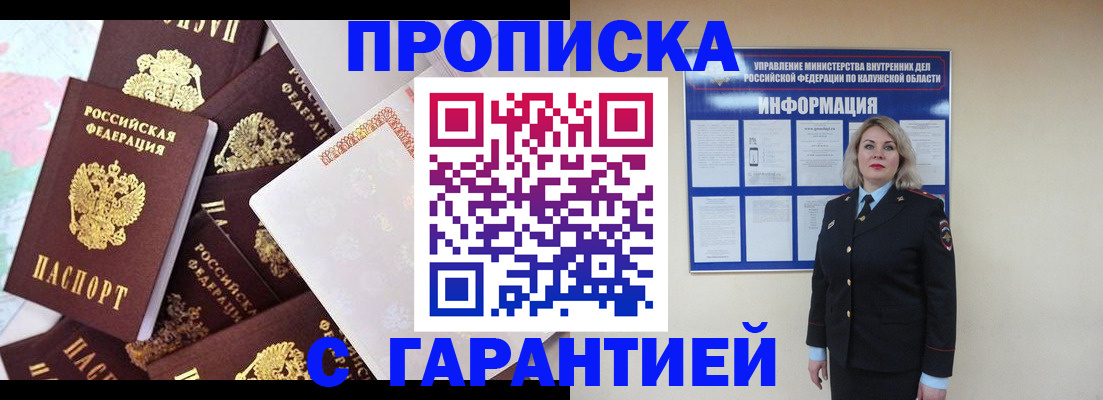 временная регистрация адрес в Зеленодольске
