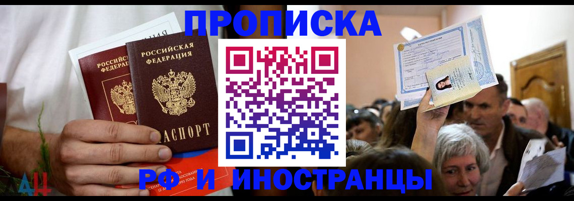 временная регистрация надежно в Зеленодольске