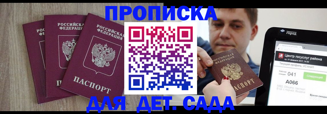 временная регистрация 2025 в Зеленодольске
