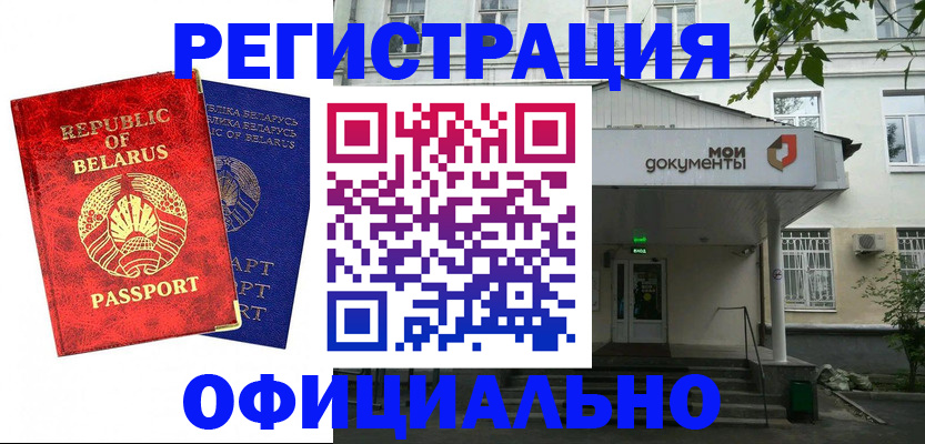 прописка для работы в Зеленодольске