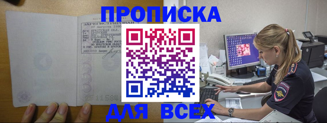 регистрация в Зеленодольске