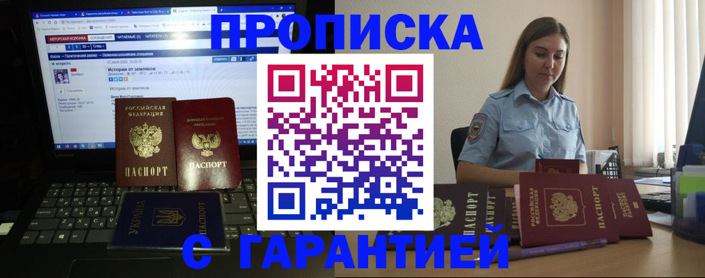 временная регистрация для всех в Зеленодольске