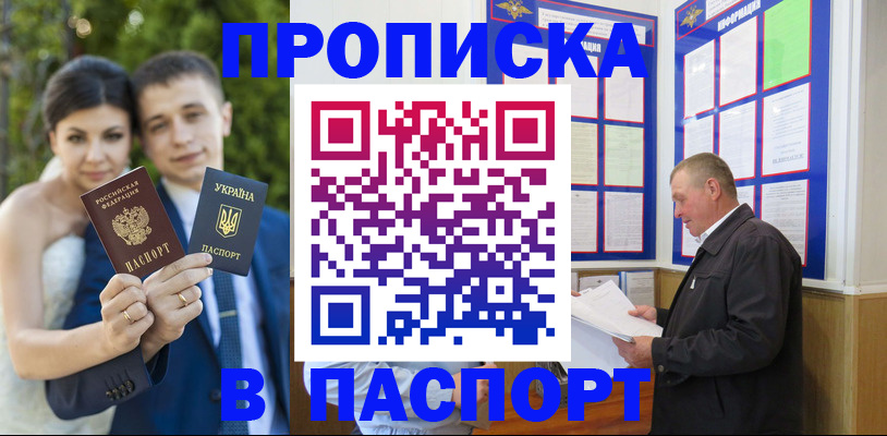 прописка ребенка в Зеленодольске