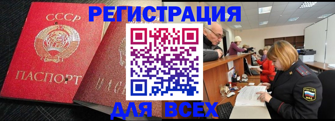 прописка для кредита в Зеленодольске