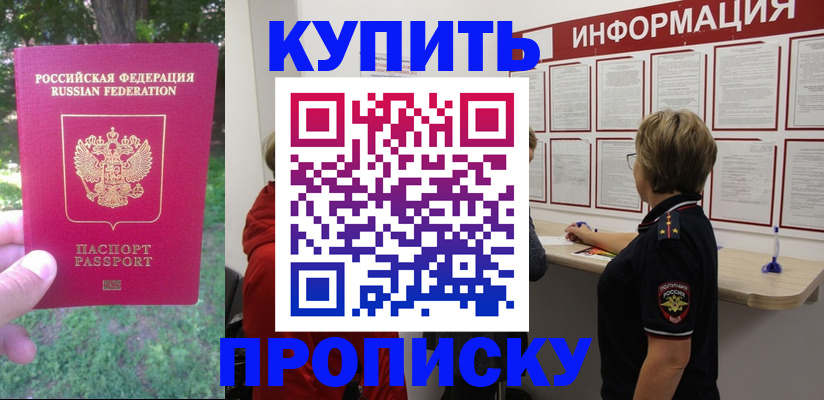 прописка паспорт в Зеленодольске