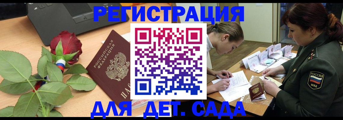 временная регистрация адрес в Зеленодольске
